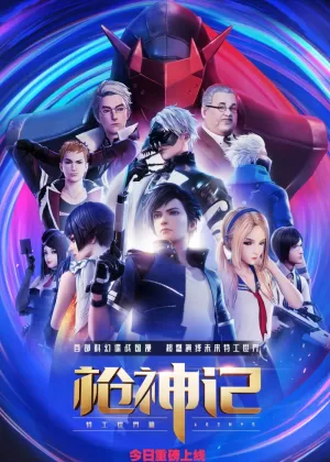 Постер Век стрелка 4 Постер Век стрелка 4