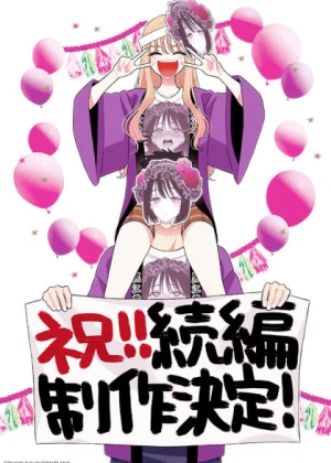 Постер Эта фарфоровая кукла влюбилась 2 Постер Эта фарфоровая кукла влюбилась 2