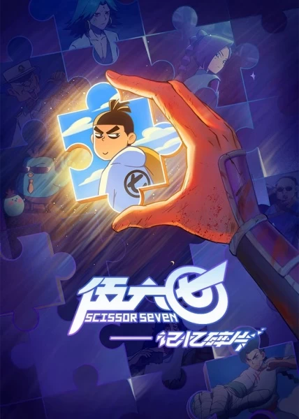 Постер Седьмой киллер 5 Постер Седьмой киллер 5