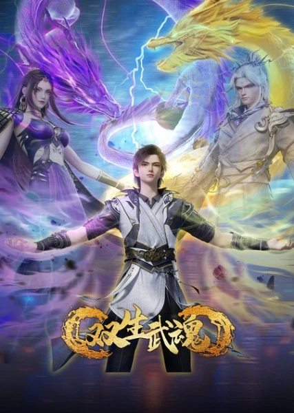 Постер Парные боевые духи Постер Парные боевые духи